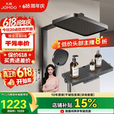 九牧（JOMOO）【价低头部主播8折】净雨增压花洒淋浴器36694枪灰