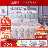 富安娜床上四件套纯棉100%全棉印花床单被套 单双人套件203×229cm 灼华