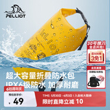 伯希和（Pelliot）防水包户外露营防水袋背包旅行爬山收纳袋16404441黄色10L单肩