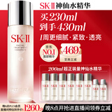 SK-II神仙水精华液230ml礼盒sk2补水保湿护肤品套装化妆全套生日礼物女