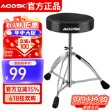 奥德斯克（AODSK）DP-27鼓凳马鞍式加厚可升降电子鼓架子鼓成人儿童演出练习通用款