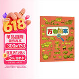 万物由来：碗/身边的科学 