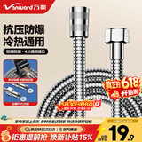 万和（Vanward）不锈钢花洒软管 2米淋浴软管波纹冷热水管浴室花洒防爆进水管