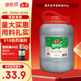 海天 蚝油6kg 金字装调味品 炖炒蘸拌鲜 烧烤火锅蘸料 餐饮装 大规格