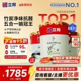 立邦乳胶漆竹炭抗甲醛防霉净味五合一墙漆内墙油漆家用环保无添加调色 【竹炭抗甲醛】54L 套装(2面1底) 免费调色