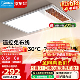 美的（Midea）风暖式浴霸暖风灯照明排气五合一体机集成吊顶无线卫生间浴室机 GP11遥控丨遥控免布线丨温度可视