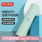 京东京造 TPE瑜伽垫 加厚加大男士健身垫子女士家用防滑 抹茶绿183*66cm