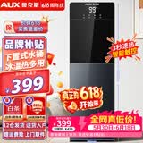 奥克斯（AUX） 饮水机下置式家用立式温热型快速加热下置水桶饮水器 3秒速热【多档控温】冷热型 制冷制热型