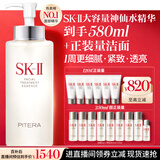 SK-II神仙水精华液330ml礼盒sk2补水保湿护肤品套装化妆全套生日礼物女