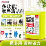 巨奇多功能清洁剂全屋净大扫除厨房瓷砖污渍万能清洗剂家政专用搞卫生