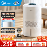 美的（Midea）加湿器空气加湿器家用卧室客厅空气净化大容量 母婴幼儿低噪除菌大喷雾 落地办公室桌面空调房加湿 【无雾AI调湿3J40】421m/h