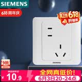 西门子（SIEMENS）开关插座 错位10A五孔插座 暗装面板 远景雅白色5UB82183NC012P