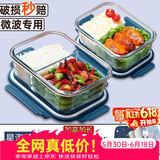 欣美雅（xinmeiya）上班族微波炉饭盒可加热玻璃饭盒保鲜盒碗便当盒分格餐盒保温饭盒 【带包+餐具】两隔1020ml+ 640ml