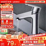 华帝（VATTI）面盆水龙头洗脸盆 浴室卫生间304不锈钢洗手盆龙头单冷 042C-002