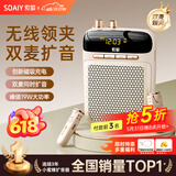 索爱（soaiy）S-318Pro无线磁吸双麦领夹小蜜蜂扩音器教师专用蓝牙音箱音响防啸叫喇叭磁吸麦克风19W导游户外