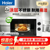 海尔（Haier）0涂层不锈钢快捷微波炉 360°转盘加热 旋转操作易洁内胆 家用小型 老人适用 HW-M2003JW 厨房电器