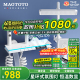 MAGTOTO官方恒温淋浴花洒套装全铜主体枪灰家用数显空气注入花洒全套喷头 6026-白色【数显恒温】花洒套装