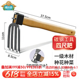 德沃多碳钢四齿锄耙木柄农用耙子家用园艺种植种花松土除根赶海工具套装