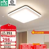 雷士（NVC）现代简约LED大厅吸顶灯客厅大灯饰全屋温馨卧室书房灯具套餐高显 升级悠然-60瓦-三色卧室方灯