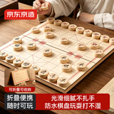 京东京造 实木中国象棋套装 【防水耐磨】折叠棋盘棋子便携学生桌游大号