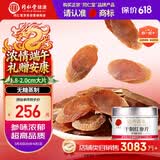 同仁堂品牌 北京同仁堂红参片60g人参长白山余脉端午节礼物非高丽参药材