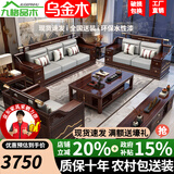 九格品木乌金木实木新中式轻奢布艺实木沙发现代别墅客厅大小户型实木沙发 三人位