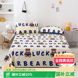 艾薇 磨毛床单 学生宿舍单人卡通床单被单单件 幸运熊180*230cm