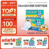 可靠（COCO）成人纸尿片80片（59*33cm）葫芦型老年男女产妇尿不湿8字片