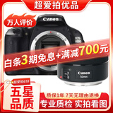 佳能/Canon 500D 600D 700D 800D 850D学生入门拍照摄像高清旅游 二手单反相机 99新 佳能600D+50 1.8 套机小痰盂 标配