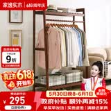 家逸（JIAYI）实木衣帽架落地衣架挂衣架卧室衣架简易衣服架立式客厅办公室挂架 长100cm棕色【常规款】