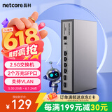 磊科（netcore）GS6 6口网管型2.5G交换机 4个2.5G电口+2个万兆SFP光口 千兆网络分线器 支持vlan链路聚合/NAS光猫