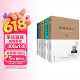 禅者的初心+禅者的初心2+观呼吸+内观+你可以不生气+八正道(共6册）
