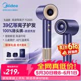 美的（Midea）高速电吹风 39亿等离子护发吹风机 家用负离子护发吹风筒 智能数显屏FG505蓝 节日礼物 价保618