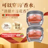 东方宝石水莲花香氛身体霜300ml*2意大利进口身体乳液滋润保湿持久留香