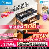 美的（Midea）暖阳消毒柜嵌入式家用 厨房餐具碗柜碗筷茶杯茶具 紫外线 110L三层大容量【价保618】110HQ2pro