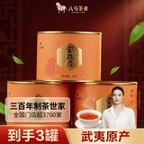 八马茶业红茶 非遗工艺 礼赠佳品 武夷山金骏眉特级茶叶 80g*3罐