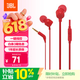 JBLT110有线耳机立体声入耳式耳麦  电脑游戏运动耳机 适用于3.5mm接口设备红色