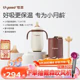 世喜小月龄保温杯316L不锈钢吸管水杯保温奶瓶棕杯套+鸭嘴+直饮吸管