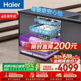 海尔（Haier）【价保618】双微蒸汽洗W30SPro洗碗机嵌入式150升+大容量六星级UV消杀智能开门速干EYBW18586GHU1
