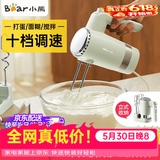 小熊（Bear）打蛋器电动家用手持式搅拌器大功率烘焙打奶油和面搅拌机蛋清打发器 带收纳盒 DDQ-B02L1【收纳底座】