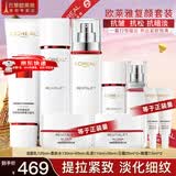 欧莱雅（LOREAL）套装抗皱紧致护肤礼盒化妆品水乳补水保湿淡纹送妈妈送女友礼物 复颜水乳抗皱9件套礼盒