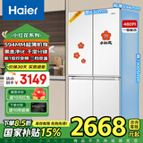 海尔双变频对开十字四门家用电冰箱一级能效480升干湿分储超薄594mm节能省电大容量国家补贴20%小红花 【新品上市】480升十字门+一级双变频+黑金净化