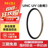 耐司（NiSi）超薄铜框UNC uv镜 62mm滤镜（金框） 双面多层镀膜单反微单相机镜头保护滤镜 适用于尼康佳能索尼