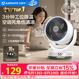艾美特（AIRMATE）空气循环扇家用节能小型落地大风力电风扇桌面小风扇宿舍卧室台式安静轻音摇头柔风风宝电扇 X28