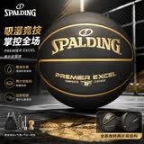 斯伯丁（SPALDING）篮球吸湿PU7号室内外专业比赛训练两片皮设计78-019Y