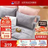 富安娜法兰绒四件套冬季防静电床品加厚保暖床单被套双人加大230*229cm