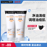 露得清水杨酸洗面奶控油净痘洁面乳100g*2深层清洁生日礼物送女友