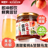 福事多 蜂蜜蜜桃乌龙茶500g泡水冲饮果茶蜜炼冲调果酱茶饮品果汁饮料