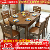 莱仕达京东居家优选实木餐桌椅伸缩折叠家用小户型饭桌H06 1.5桌+6椅+转