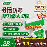 三棵树漆（SKSHU）墙面修补滚筒漆去污神器翻新清洁涂鸦修复防水速干乳胶漆白色500g